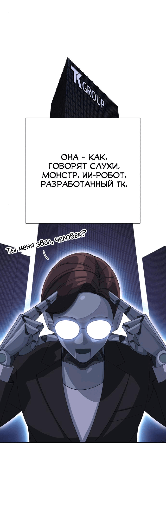 Манга Любовь Ли Сопа - Глава 33 Страница 28