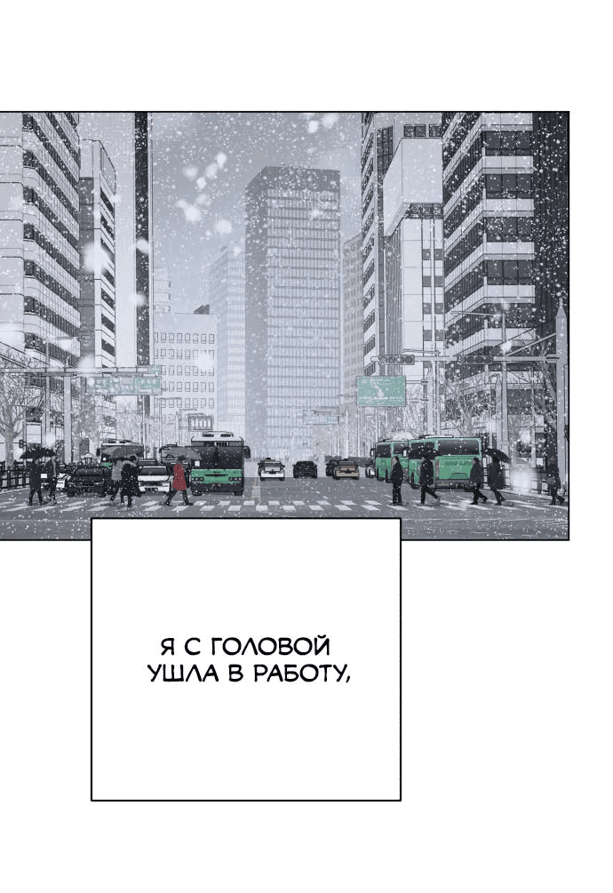 Манга Любовь Ли Сопа - Глава 33 Страница 2
