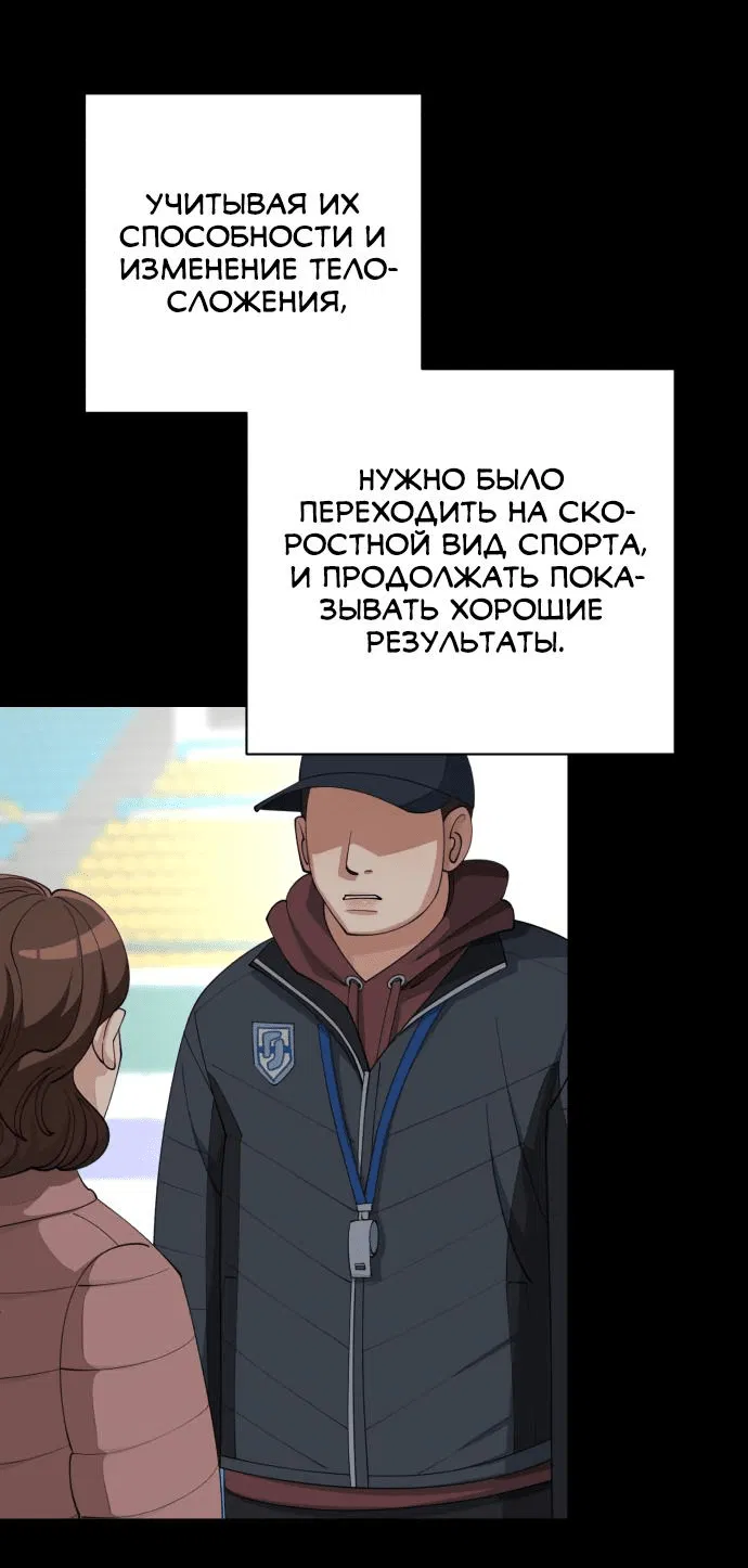 Манга Любовь Ли Сопа - Глава 32 Страница 18