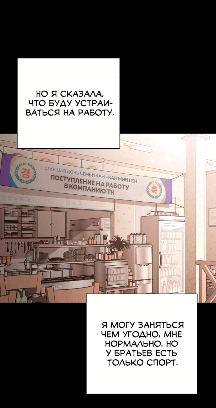 Манга Любовь Ли Сопа - Глава 32 Страница 21