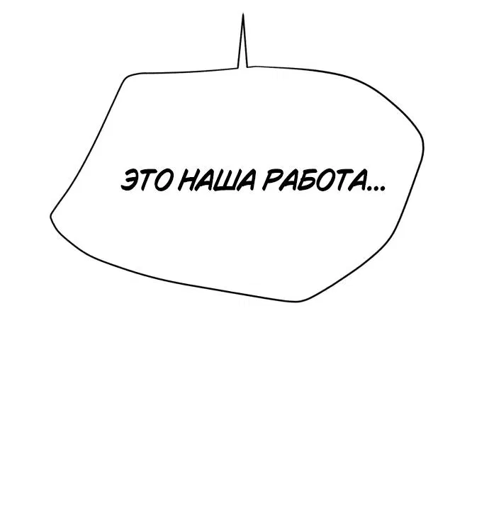 Манга Любовь Ли Сопа - Глава 31 Страница 6