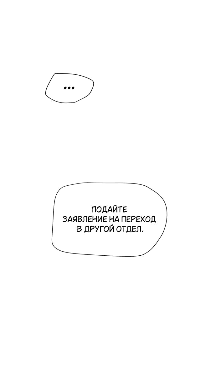 Манга Любовь Ли Сопа - Глава 31 Страница 47