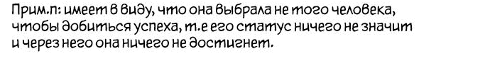 Манга Любовь Ли Сопа - Глава 31 Страница 26