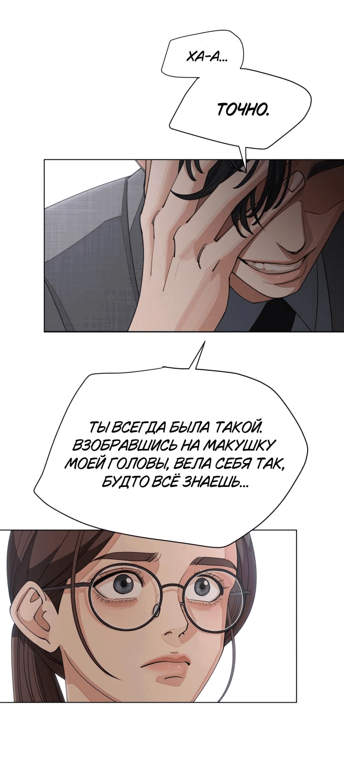 Манга Любовь Ли Сопа - Глава 31 Страница 24