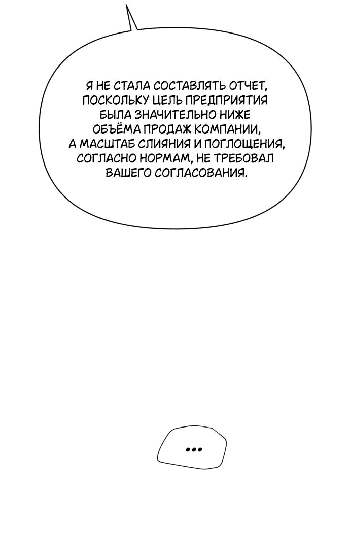 Манга Любовь Ли Сопа - Глава 31 Страница 22