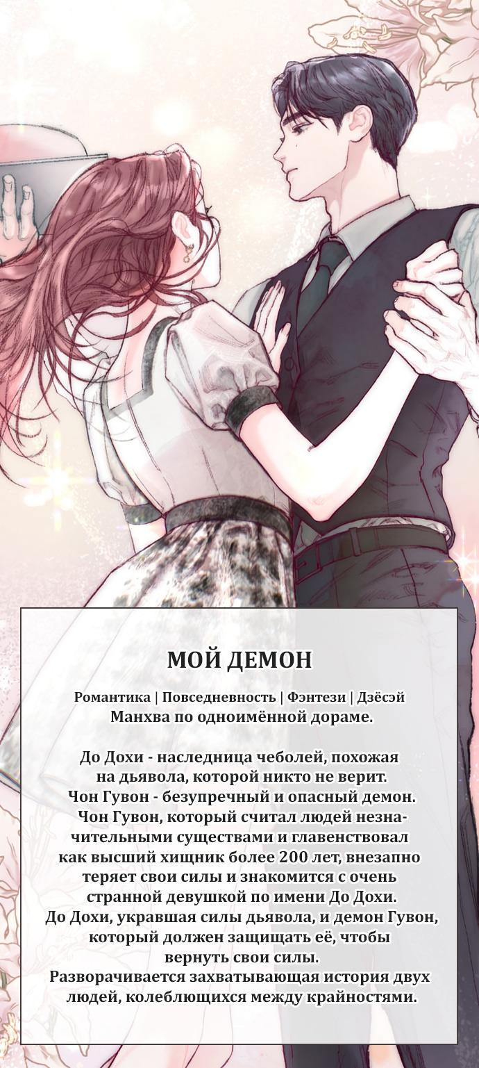 Манга Любовь Ли Сопа - Глава 30 Страница 54