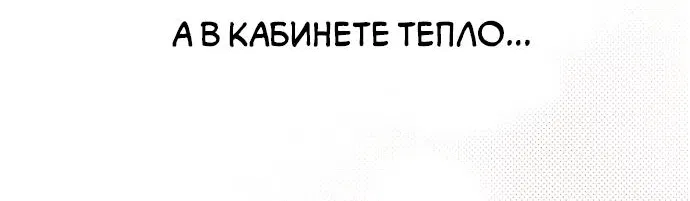 Манга Любовь Ли Сопа - Глава 30 Страница 27