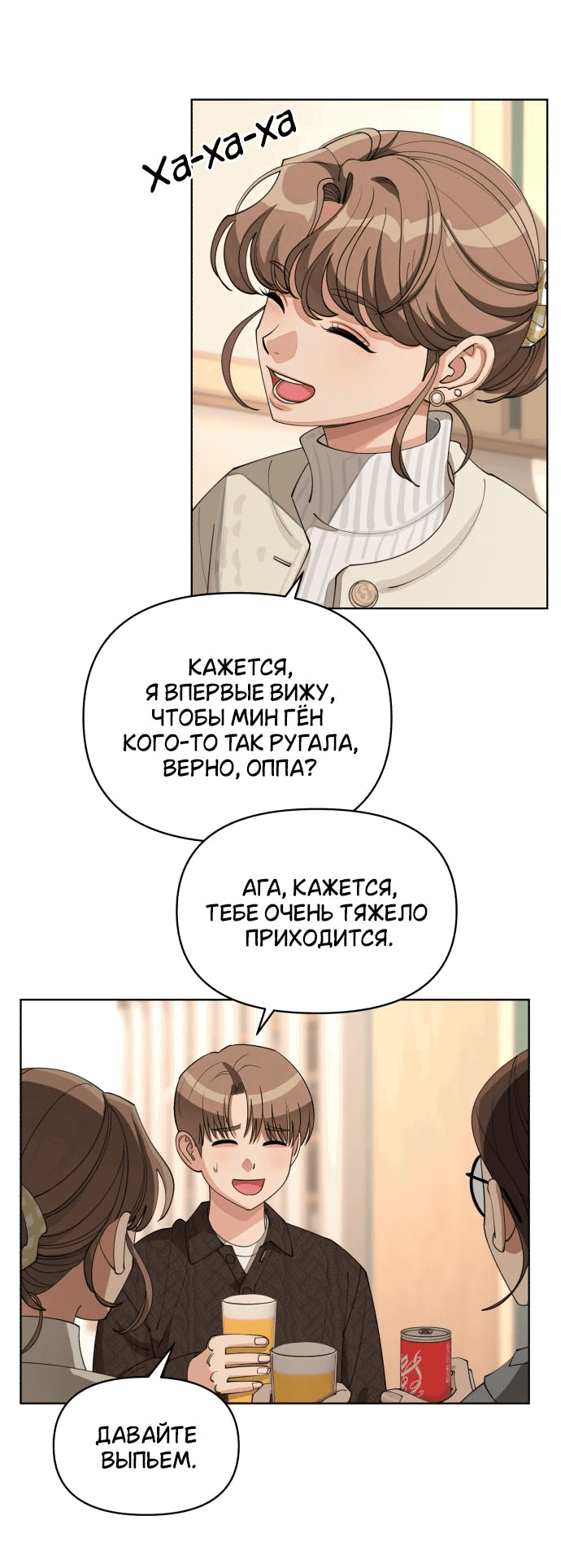 Манга Любовь Ли Сопа - Глава 30 Страница 41