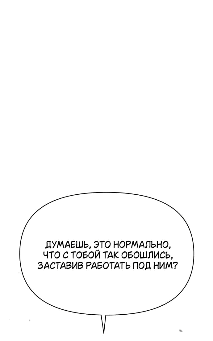 Манга Любовь Ли Сопа - Глава 30 Страница 46