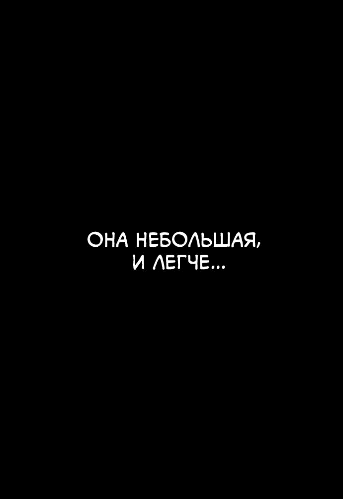 Манга Любовь Ли Сопа - Глава 29 Страница 54