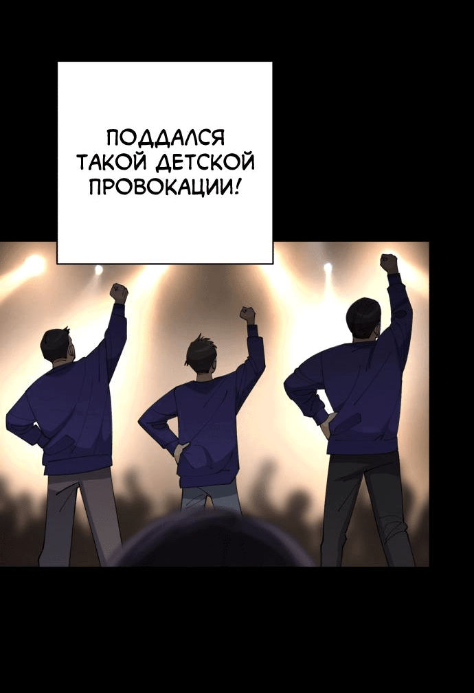 Манга Любовь Ли Сопа - Глава 29 Страница 46