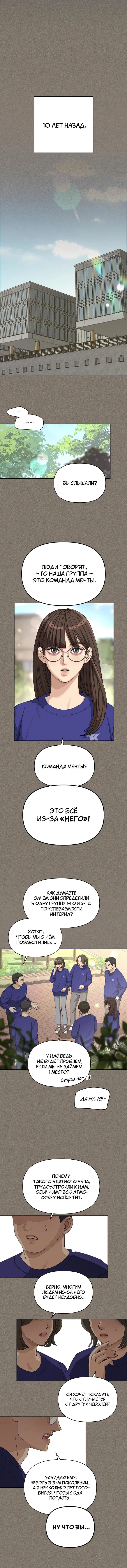 Манга Любовь Ли Сопа - Глава 28 Страница 1