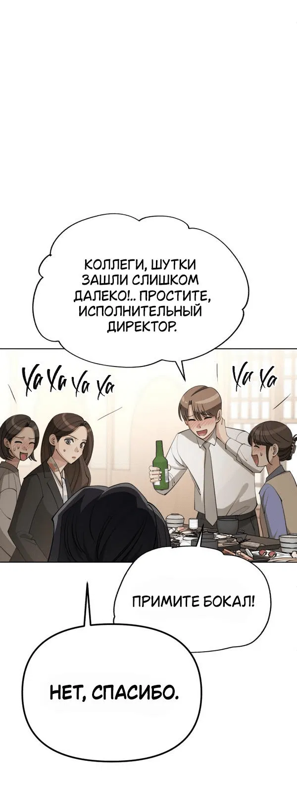 Манга Любовь Ли Сопа - Глава 42 Страница 38