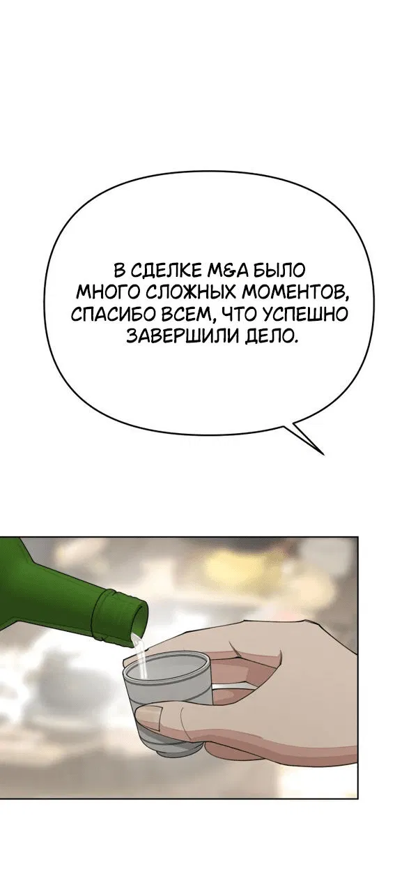 Манга Любовь Ли Сопа - Глава 42 Страница 10