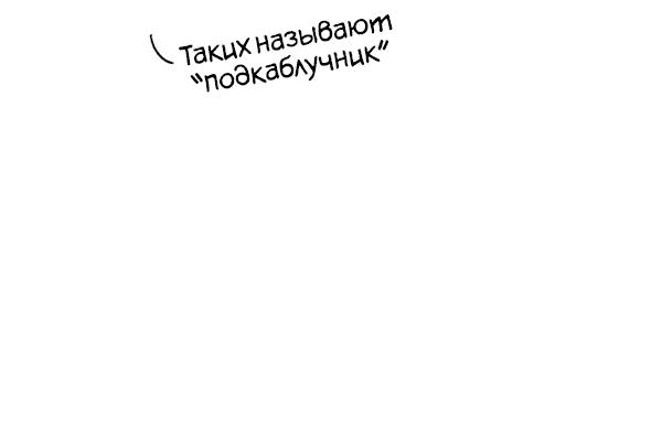 Манга Любовь Ли Сопа - Глава 42 Страница 8