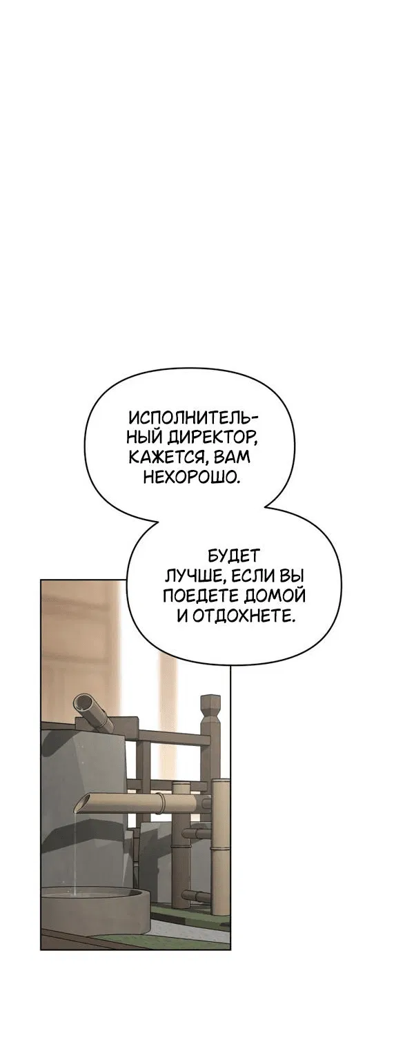 Манга Любовь Ли Сопа - Глава 42 Страница 41
