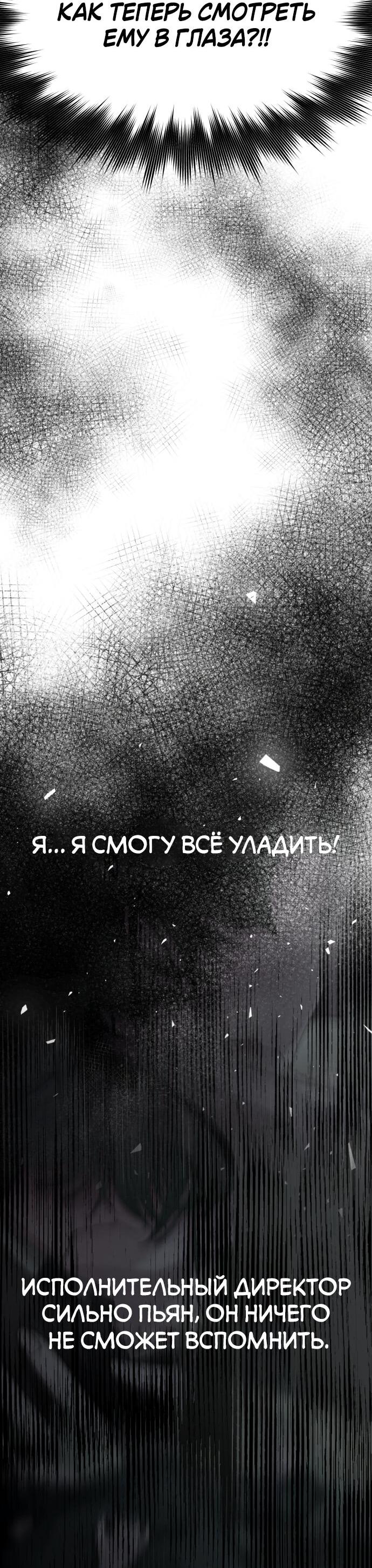 Манга Любовь Ли Сопа - Глава 44 Страница 36
