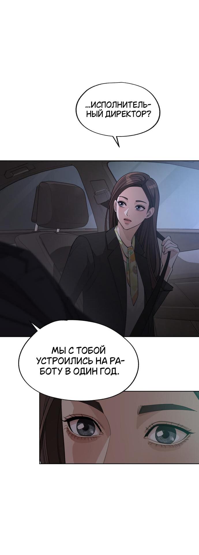 Манга Любовь Ли Сопа - Глава 43 Страница 22
