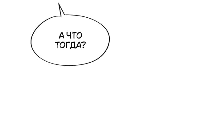 Манга Любовь Ли Сопа - Глава 46 Страница 49