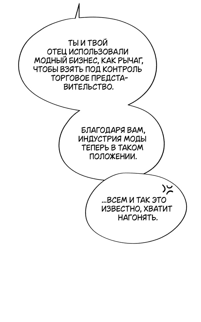 Манга Любовь Ли Сопа - Глава 46 Страница 46