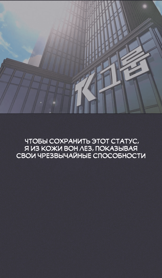 Манга Любовь Ли Сопа - Глава 46 Страница 12