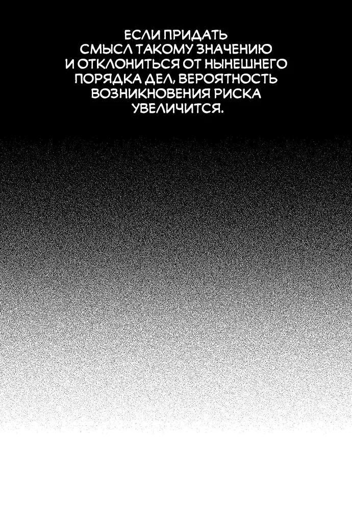 Манга Любовь Ли Сопа - Глава 48 Страница 22