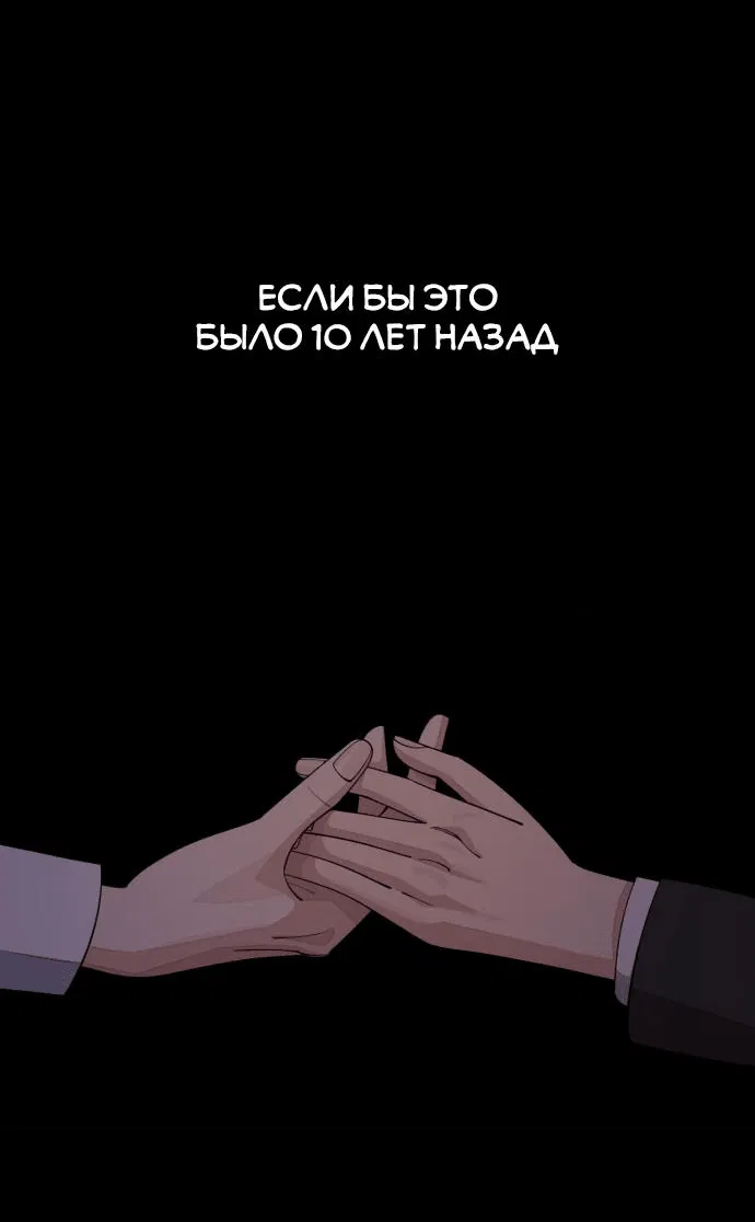 Манга Любовь Ли Сопа - Глава 48 Страница 16