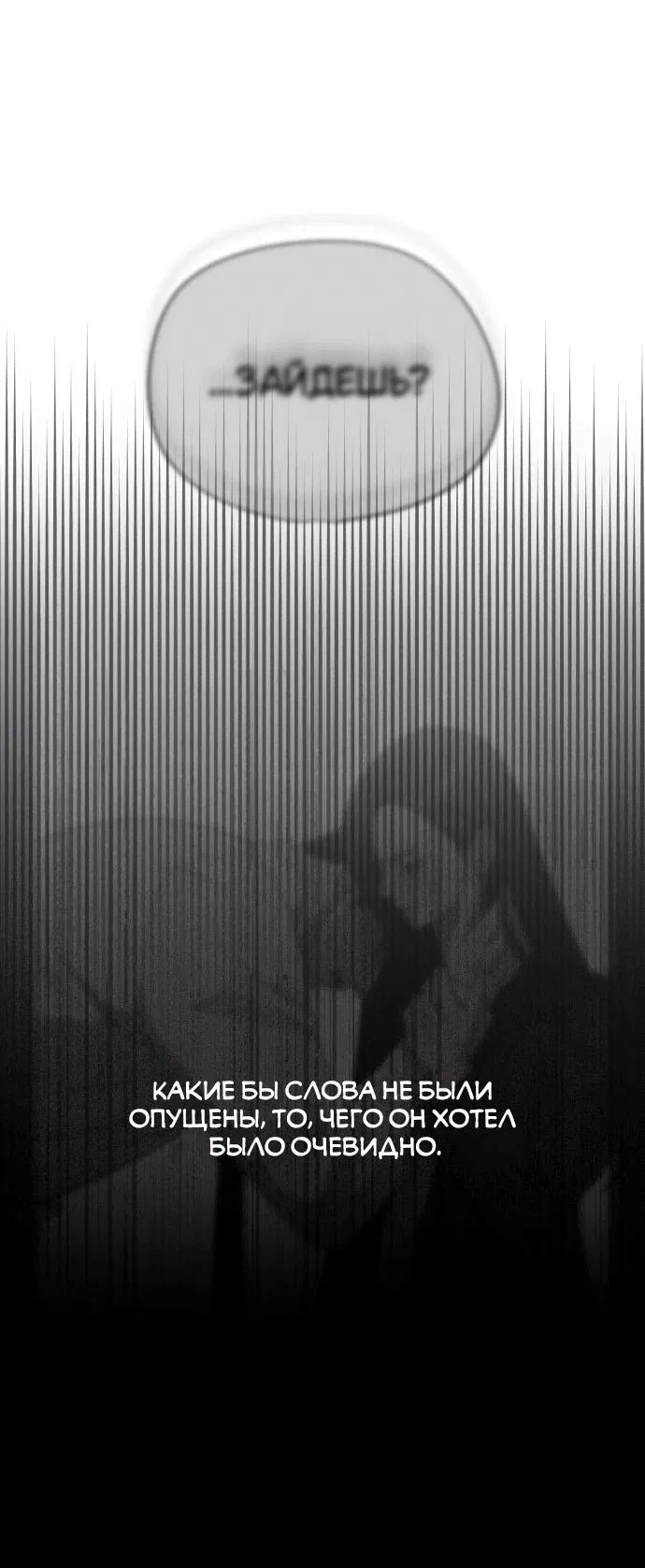Манга Любовь Ли Сопа - Глава 48 Страница 15