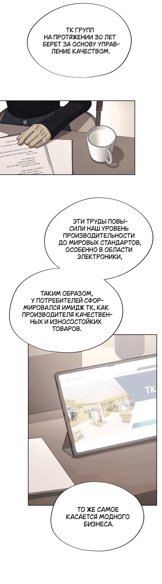 Манга Любовь Ли Сопа - Глава 48 Страница 37
