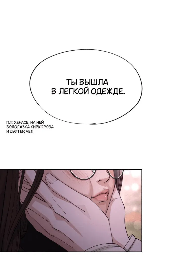 Манга Любовь Ли Сопа - Глава 47 Страница 42