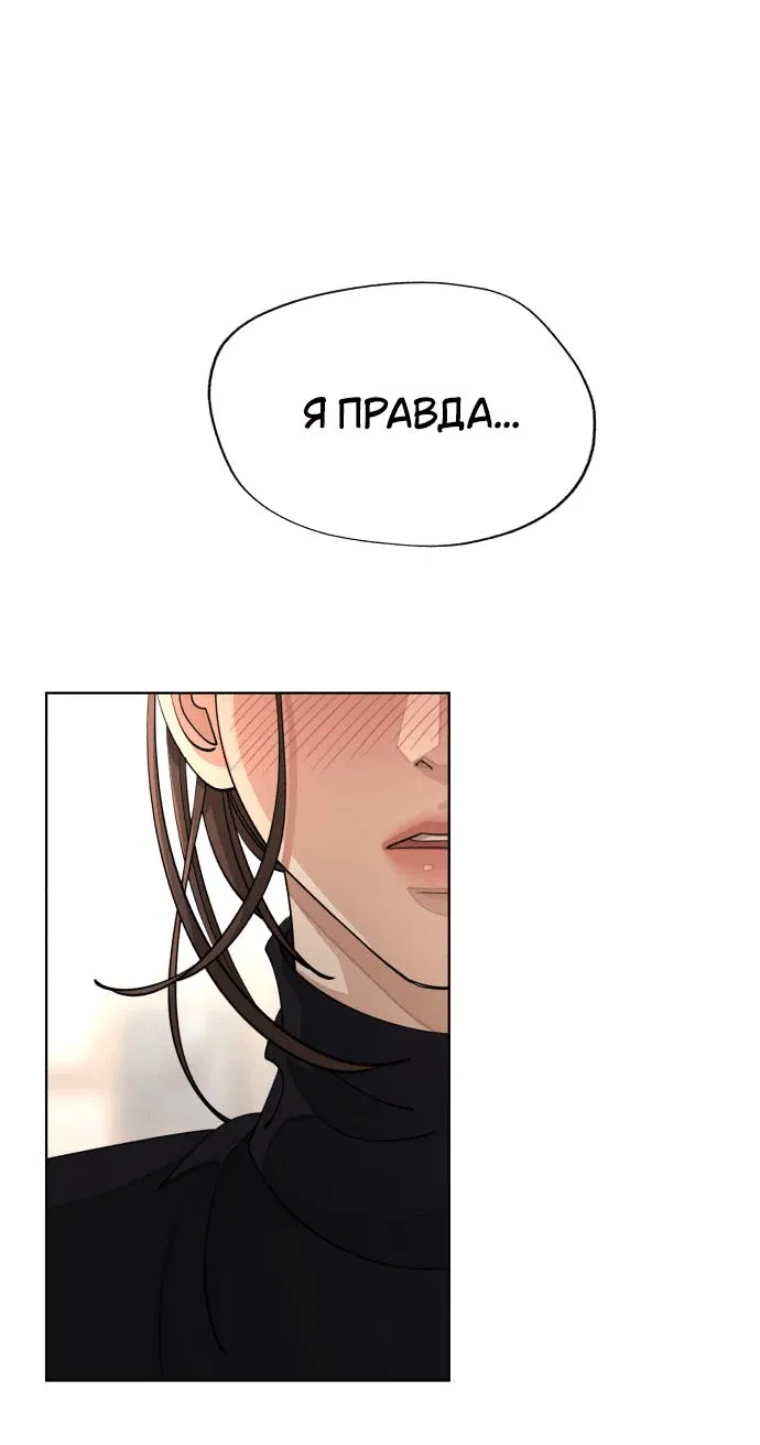 Манга Любовь Ли Сопа - Глава 49 Страница 38