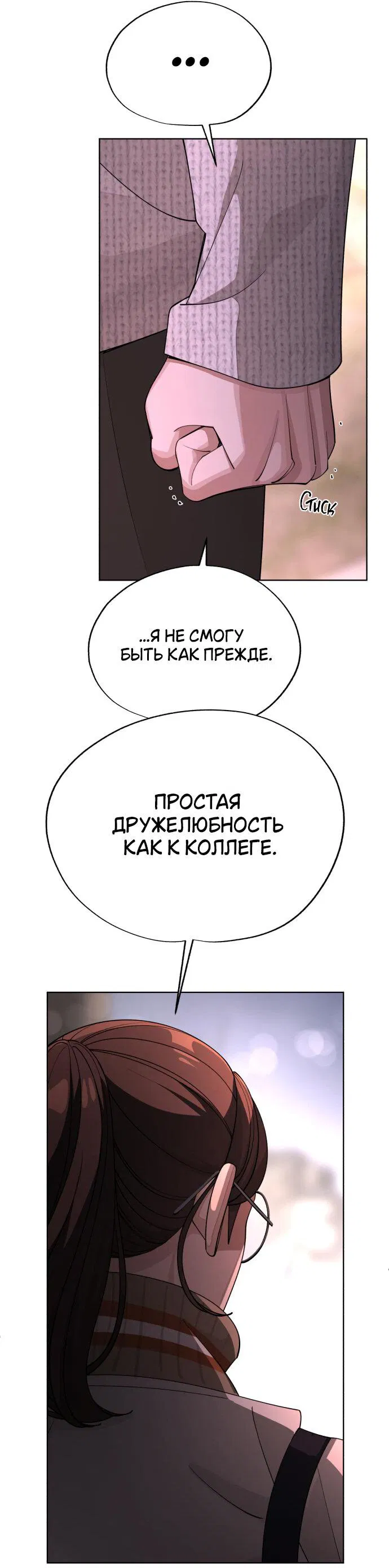 Манга Любовь Ли Сопа - Глава 51 Страница 36