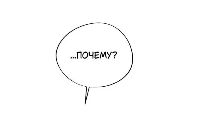 Манга Любовь Ли Сопа - Глава 50 Страница 10