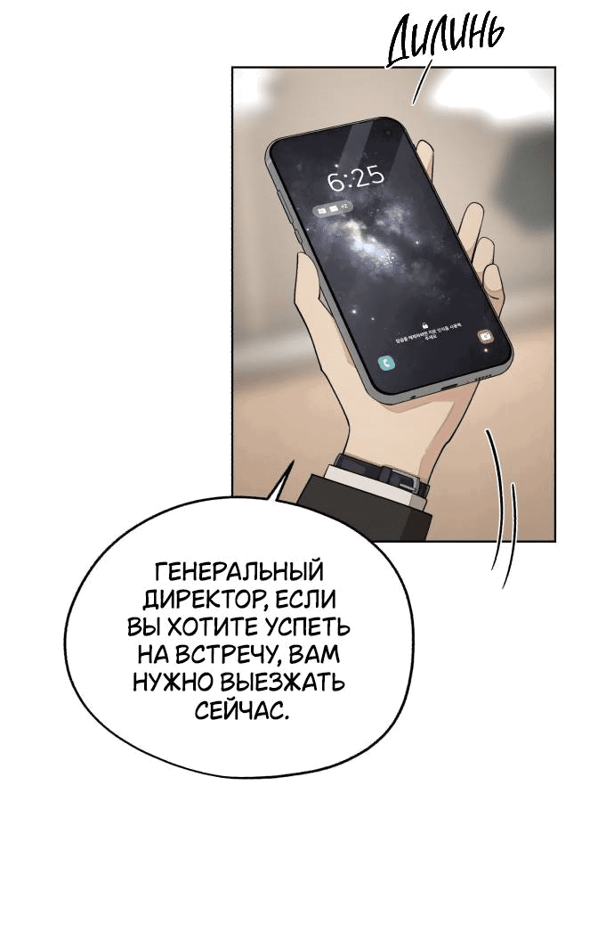 Манга Любовь Ли Сопа - Глава 56 Страница 28