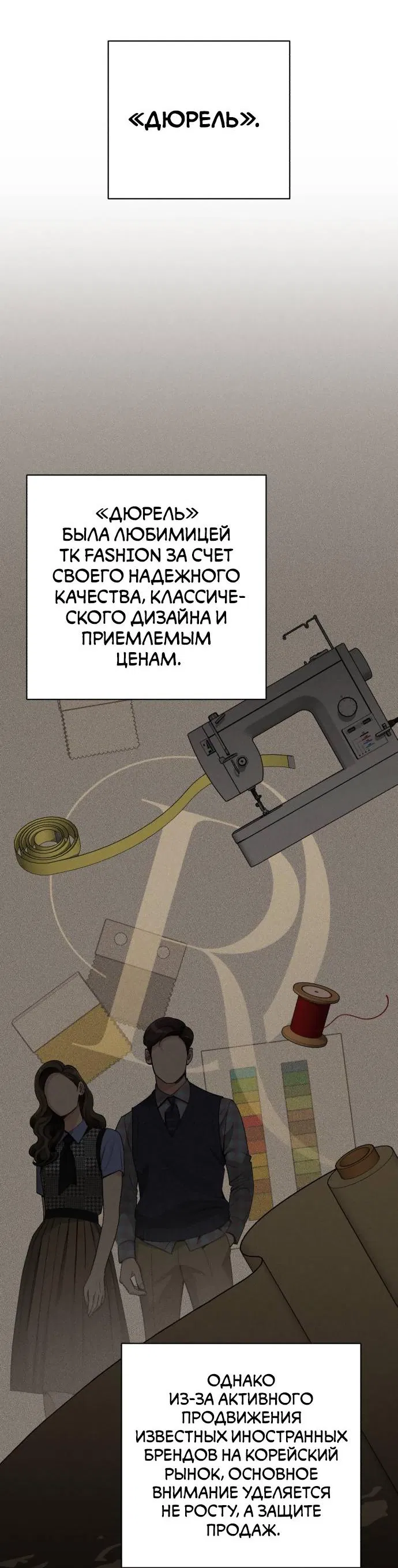 Манга Любовь Ли Сопа - Глава 56 Страница 12