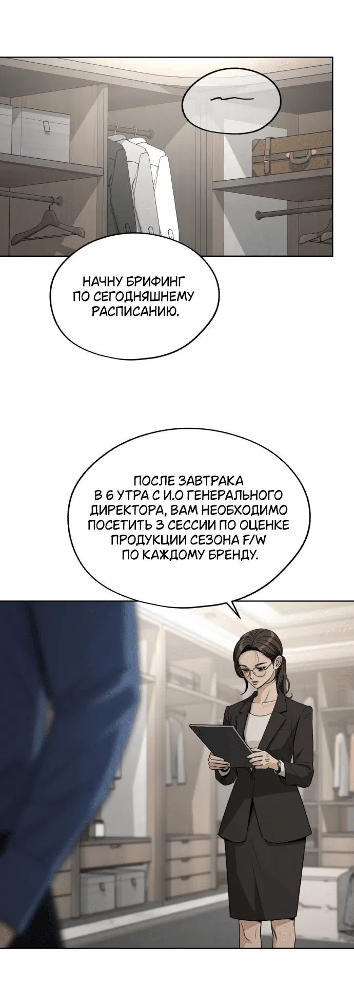 Манга Любовь Ли Сопа - Глава 56 Страница 2