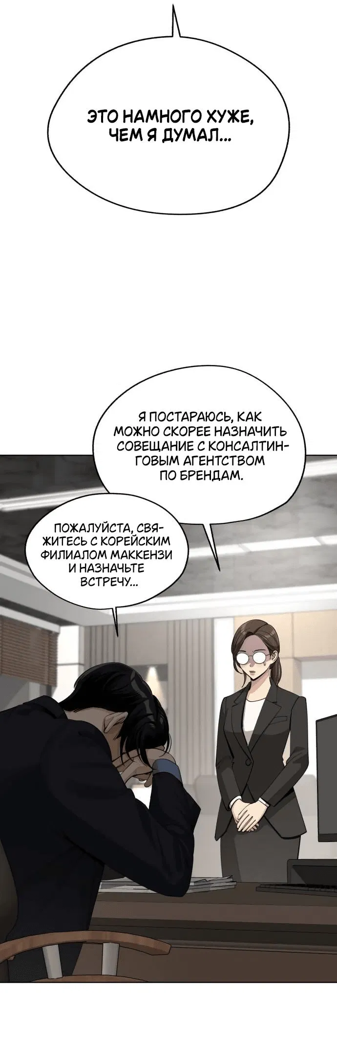 Манга Любовь Ли Сопа - Глава 56 Страница 27