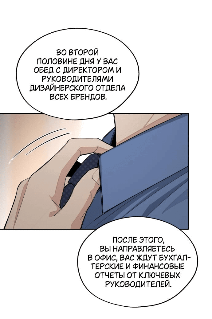 Манга Любовь Ли Сопа - Глава 56 Страница 3