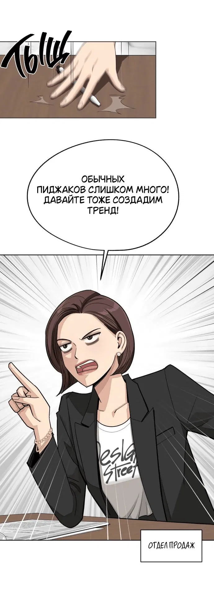 Манга Любовь Ли Сопа - Глава 56 Страница 19