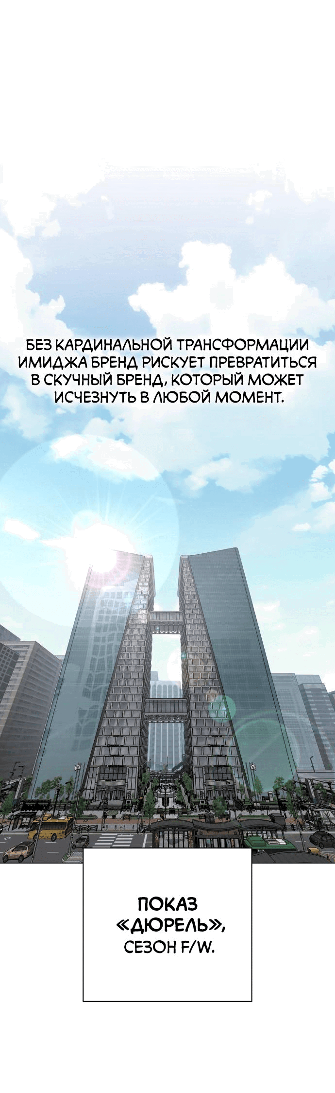Манга Любовь Ли Сопа - Глава 56 Страница 14