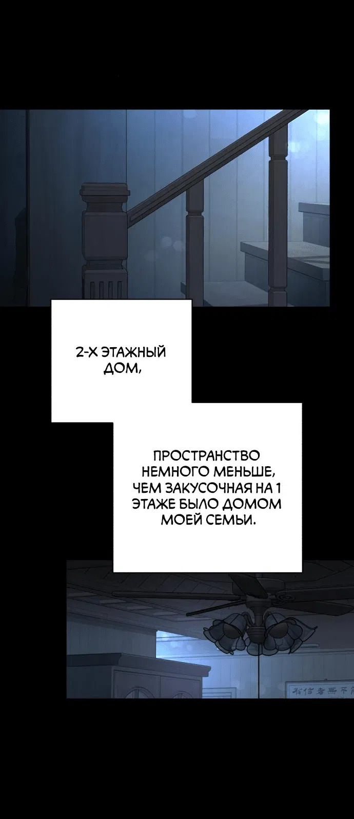Манга Любовь Ли Сопа - Глава 59 Страница 15