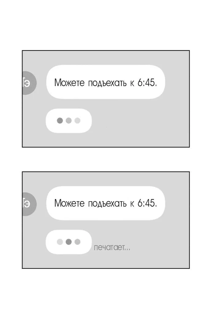 Манга Любовь Ли Сопа - Глава 59 Страница 73