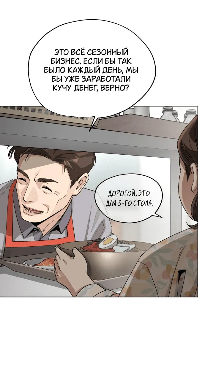 Манга Любовь Ли Сопа - Глава 59 Страница 56