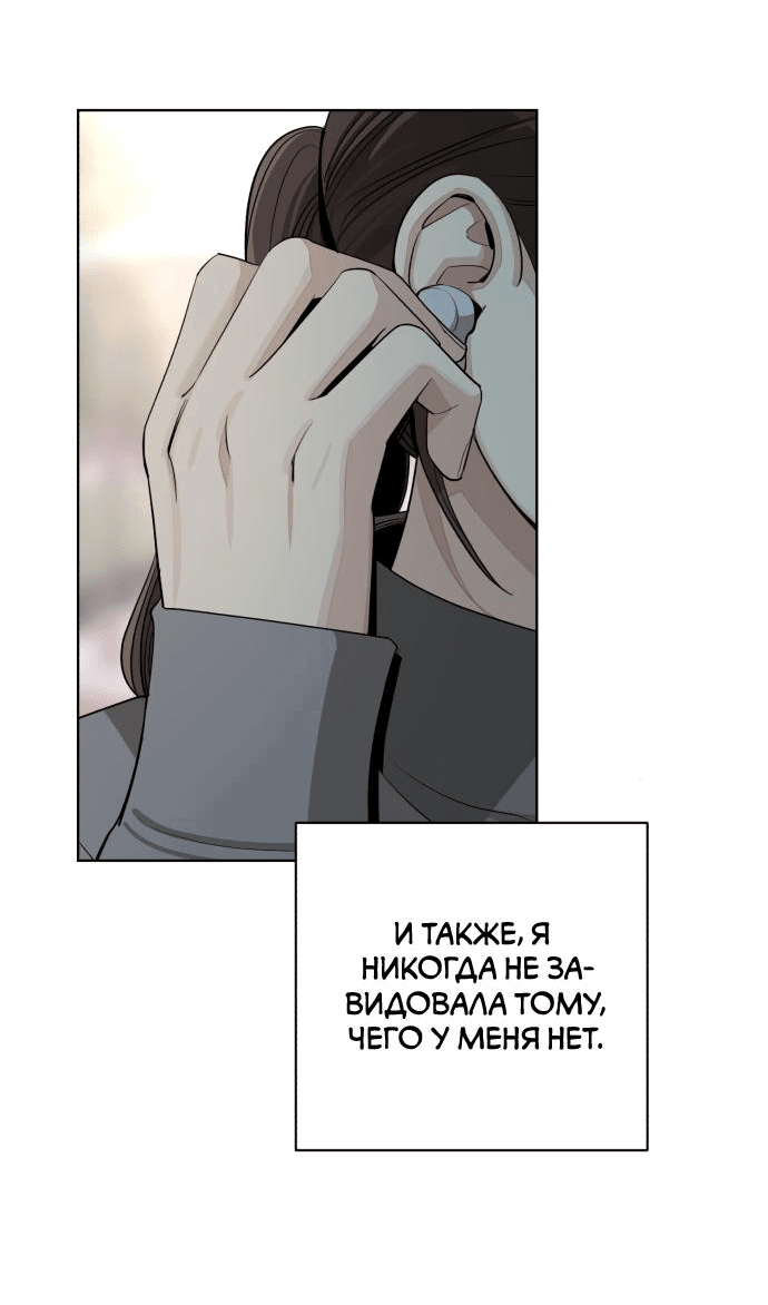 Манга Любовь Ли Сопа - Глава 59 Страница 38