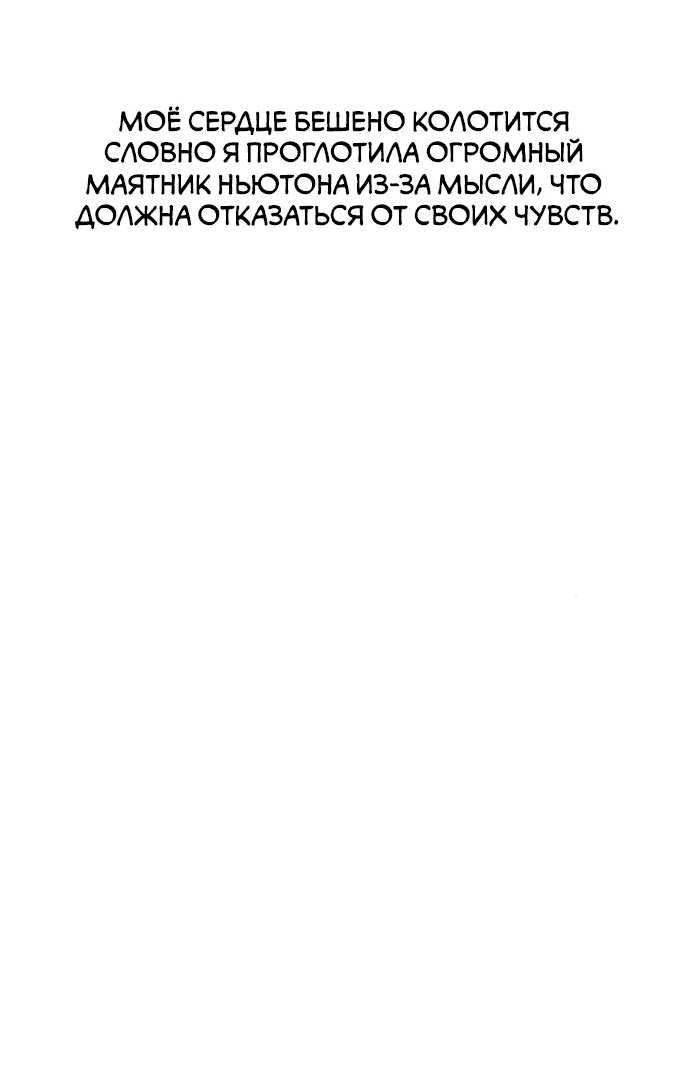 Манга Любовь Ли Сопа - Глава 59 Страница 53