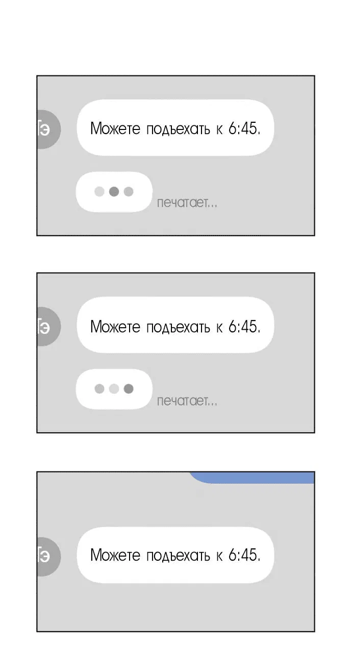 Манга Любовь Ли Сопа - Глава 59 Страница 72