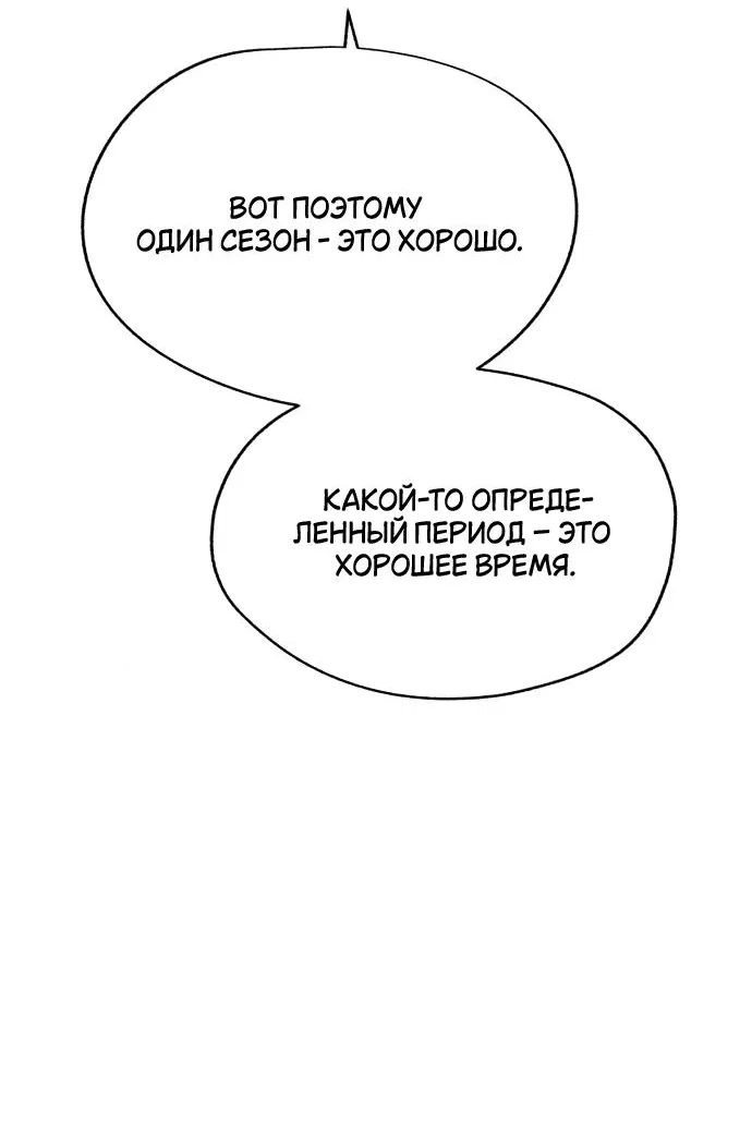 Манга Любовь Ли Сопа - Глава 59 Страница 61