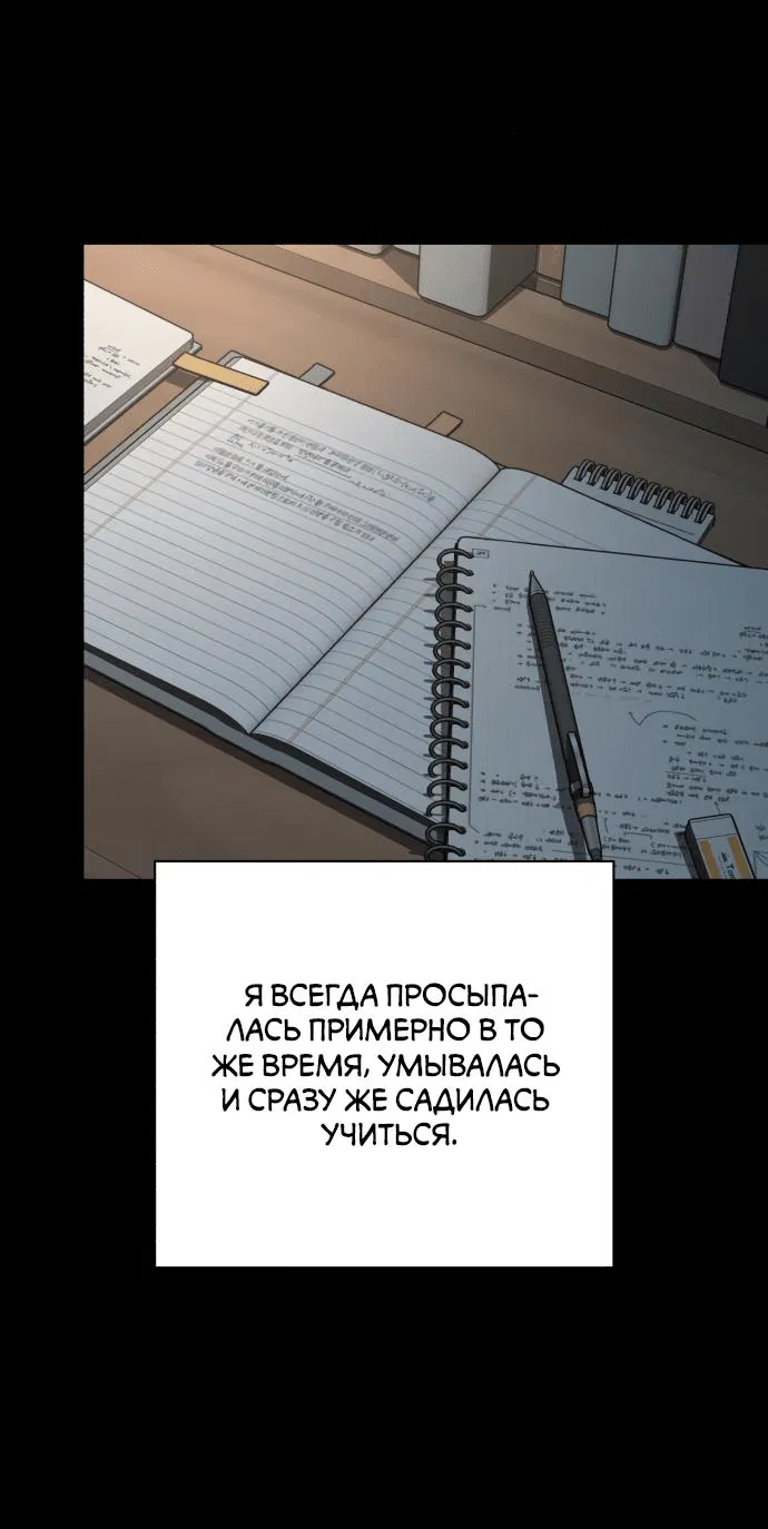 Манга Любовь Ли Сопа - Глава 59 Страница 17