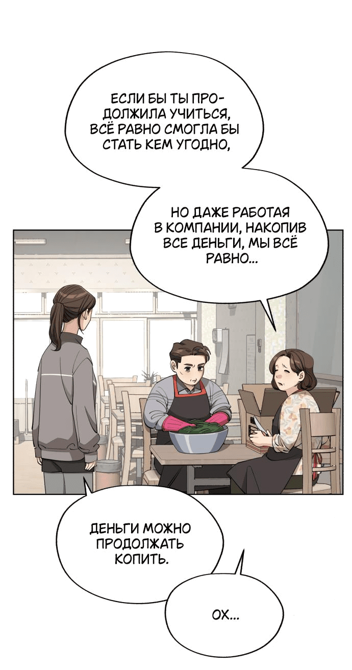 Манга Любовь Ли Сопа - Глава 59 Страница 32