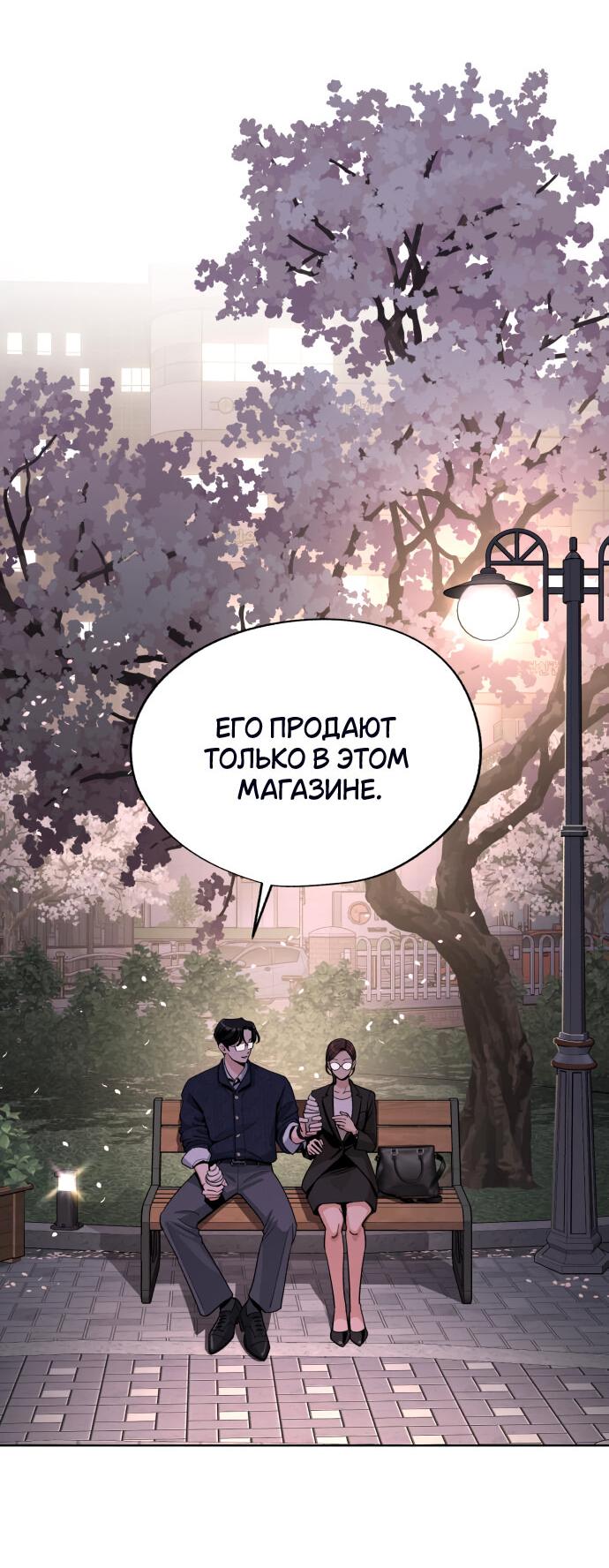Манга Любовь Ли Сопа - Глава 62 Страница 27